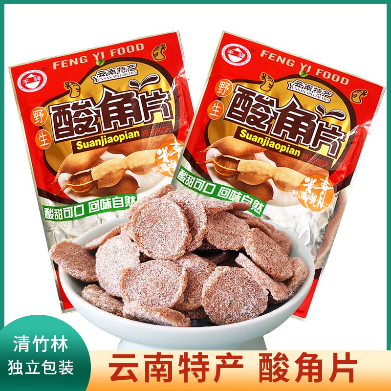 云南特产野生酸角片50g小袋小孩孕妇零食蜜饯糖果甜酸角休闲食品