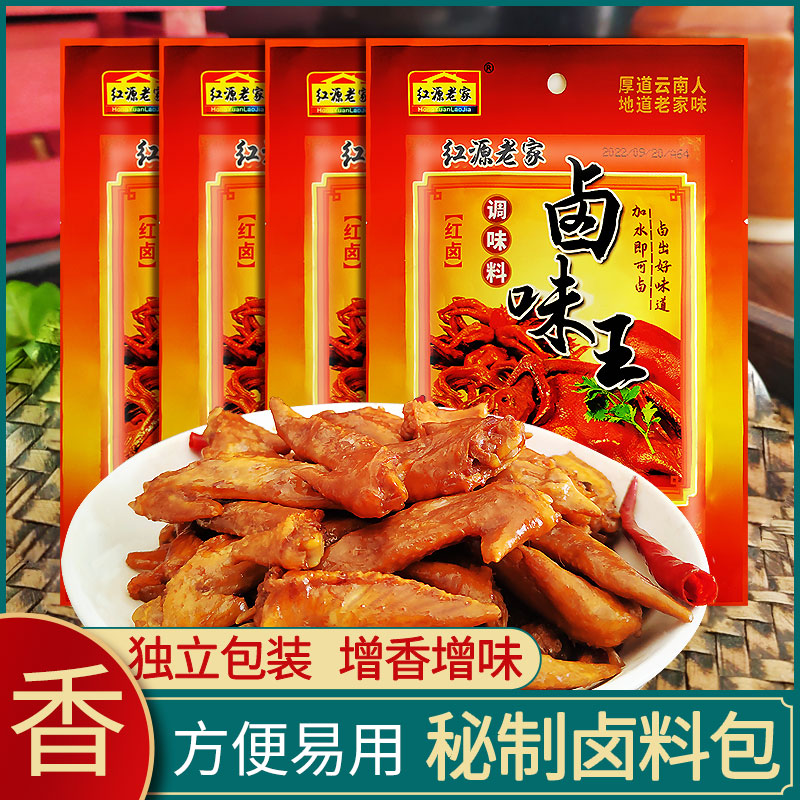 五香卤料包调味料香料