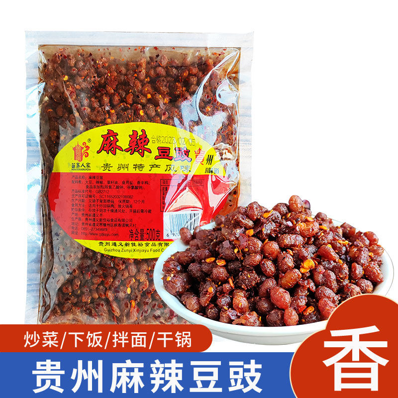 贵州特产风味麻辣豆豉500g苗寨人家香辣豆豉原味自制农家炒菜调料