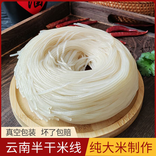 云南正宗过桥米线袋装