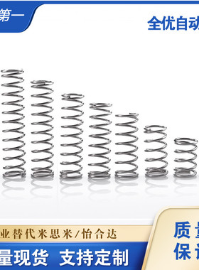 替代WL2/3/4/5/6/ 8/10/12/13/14-5/10/15/20圆线螺旋弹簧