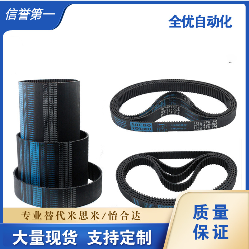 替代HTBN400/415/425/435/440S5M-250 同步带轮同步齿形带