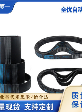 替代HTBN400/415/425/435/440S5M-250 同步带轮同步齿形带