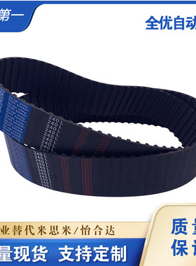 同步带 HTBN1000 1025 1050S5M-100-150-250/S5M型/975/965/980