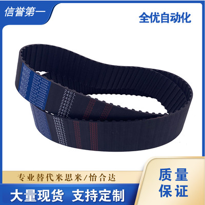 同步带 HTBN1000 1025 1050S5M-100-150-250/S5M型/975/965/980