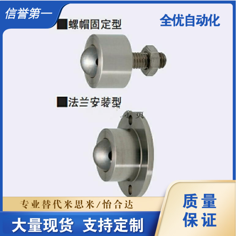 BCHN12 16 19 25 31钢珠滚轮螺帽固定型牛眼轴承万向滚珠替滑动轮