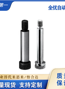 粗牙短头肩型等高螺栓LMSB4.5/5.5/6.5-10/15/20/25/30/35/40/50