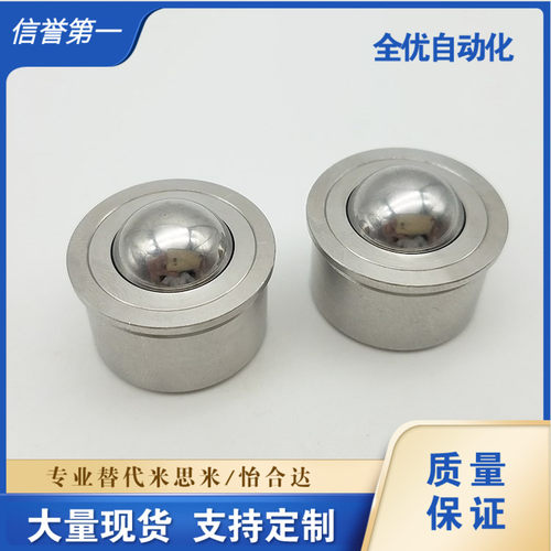 BCHA7.5 9 11 15 18 24 30 压入式钢珠滚轮牛眼万向滚珠BCHAJ