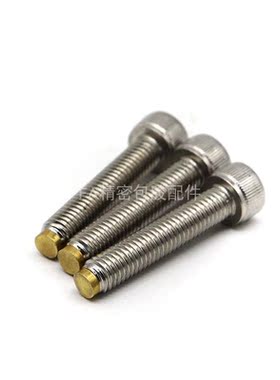 TDVMBB挡16内六角圆柱头 尾部带块螺钉BCPS螺栓型聚缩醛螺丝M3M45