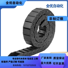同款微型尼龙塑料拖链TWD10-C15/C20/C25/40/50-R28/R25/R45