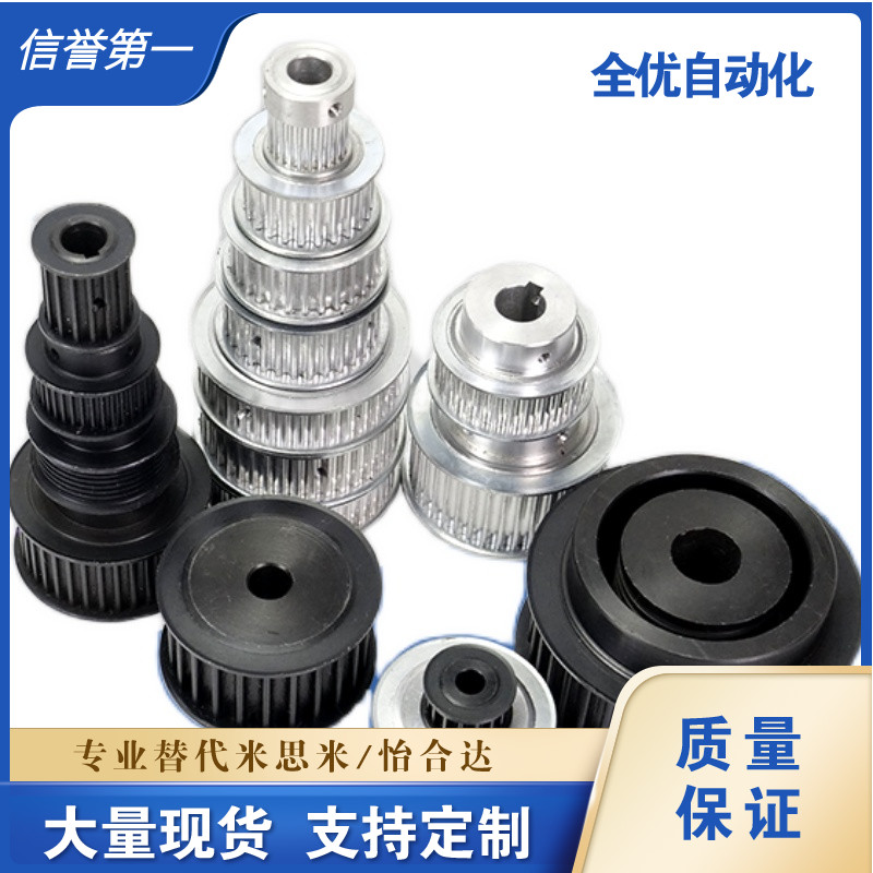 同步轮EBJ21-S5M150-32-B-N-d15/EBJ01/02/03/21/22/23/41/42/43