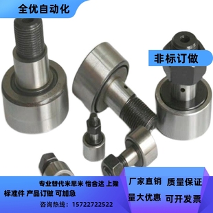 BPB01 微型凸轮轴承随动器 d2.5