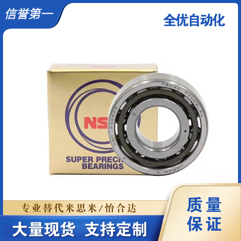 角接触球轴承进口单列型 BBP7000/7200/7001/7201/7002/7202/-E-J