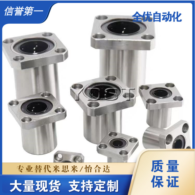 方法兰直线轴承 单衬型C-LHFS6 8 10 12 13 16 20 25 30 35 40 50