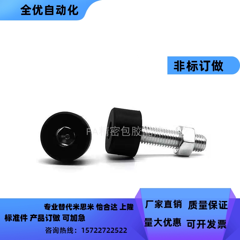 UNAH止动螺丝聚氨RTI酯包6胶螺栓TDC61-M3M45M-ML1-封面