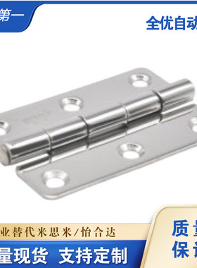 C-HHFL5/6/8/8-45 C-HHBFL C-HHFLS8/845-5 铝合金铰链 合页