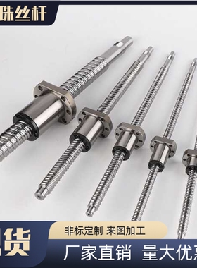 滚珠丝杠螺母LCP02 03 04-16-5 10 16 32-L150~120-F15~30-P7 9