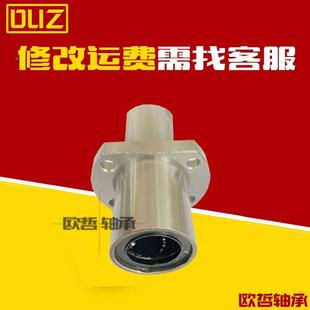 中1 LMCDH25 MIY13 型中间带法兰LHM6CD6直线轴承LHMCD8