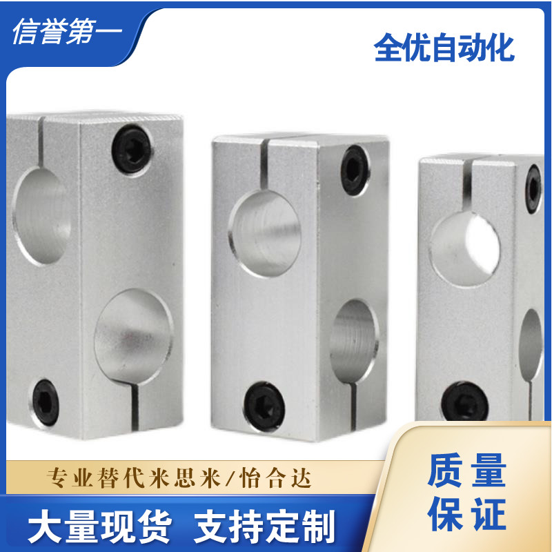 支柱固定夹十字夾KLSTN MLSTN HLKLN 8/10/12/15/20/25/30/40/50