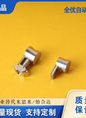 408/HDBS内置31连接件ADJ42-206/308/G408-4.5/D6.5/D5.5/D9/4010