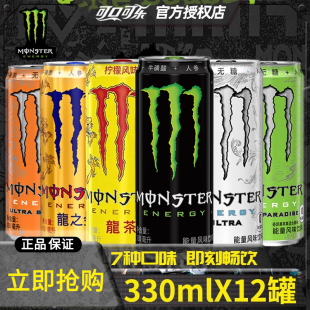 Monster魔爪能量维生素风味饮料24罐无糖黑白黄蓝绿金橙魔抓整箱