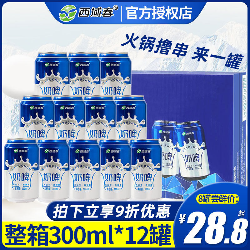 西域春奶啤300ml*12罐乳酸菌风味饮品新疆特产网红饮料整箱非啤酒怎么样,好用不?