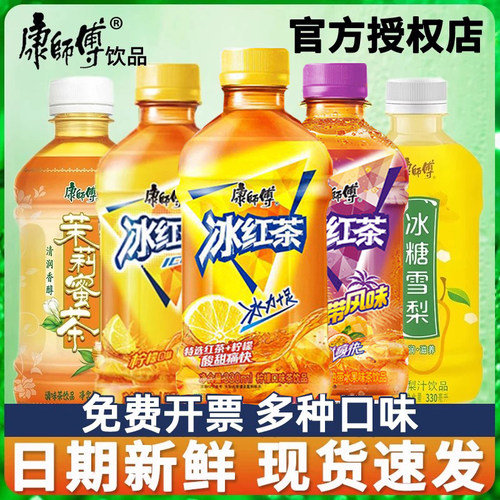 康师傅茶饮品330ml*12瓶多口味