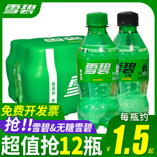 整箱零卡无糖小瓶汽水可口可乐出品 雪碧碳酸饮料迷你300mlx12瓶装