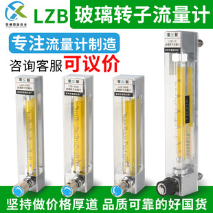 常新仪表玻璃转子流量计LZB-3WB/4/6/10WBF气体液体浮子流量计