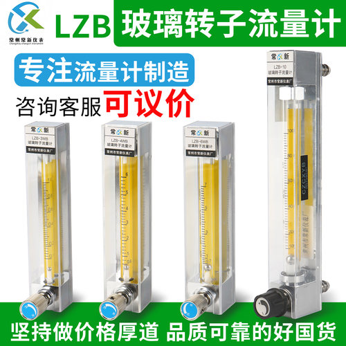 【工厂直营】玻璃转子流量计定制