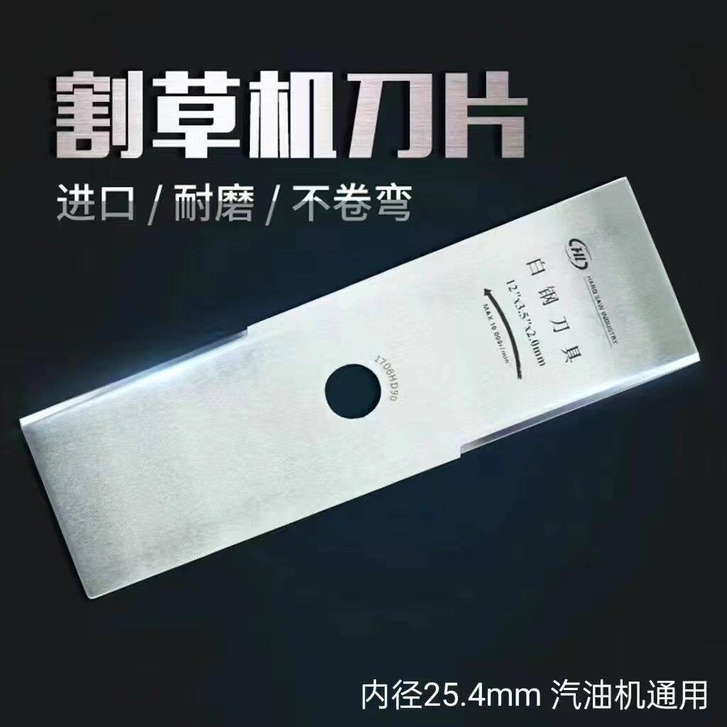 汽油割草机园林草坪机除草机打草机割灌机收割机通用配件方形刀片