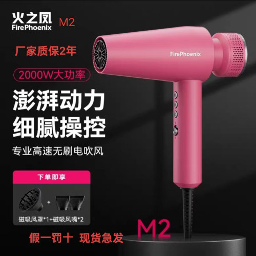 火之凤M1/M2理发店同款/假一罚十