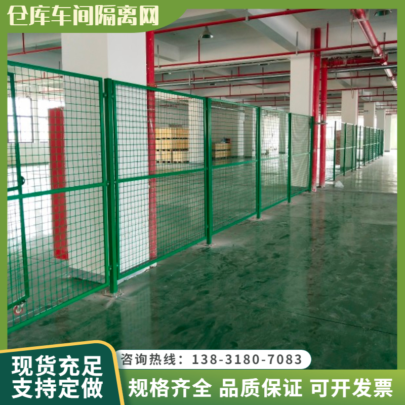 车间隔离网护栏网厂区设备护栏可移动栅栏仓库铁丝网隔断围栏网门