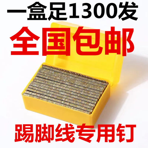 彩色无头钉FST18FST20FST25FST30踢脚线专用钉排钉小帽钉无头钢排