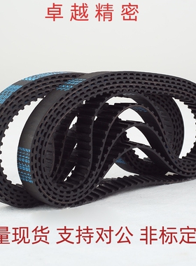 圆弧齿同步带ECP01-S2M/ECP11-S3M/ECP21-S5M/ECP31-S8M 精密型