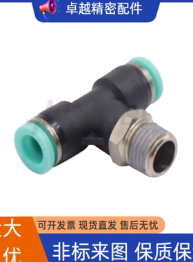 3快插接头J-XXF51/71/XXD01/XXB02/XXE11-D4/D6/D8/D10/12/16-1/2