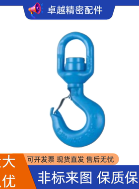 3.15旋转TCM吊钩TCF01-1T1.5T2T/15T/5T/11-3T/0.8T1.12T/7/TCP02