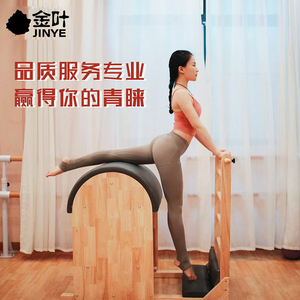普拉提大器械奥款进口5A级橡木枫木梯桶体态矫正器瑜伽核心器材