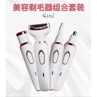 私密剃毛器电动修毛去毛腋毛剃须刀女士专用刮腿毛腋下私处阴毛器