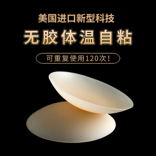 美国现货Nippies skin无胶自粘硅胶胸贴乳贴隐形乳头贴防凸点夏季