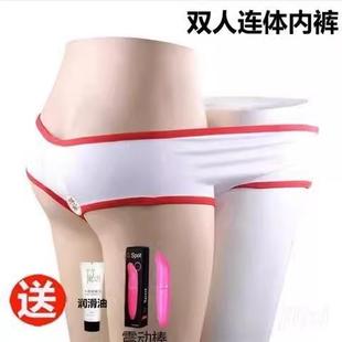 情侣双人连体内裤睡衣夫妻情侣双人共穿内裤性感免脱男女共用内裤