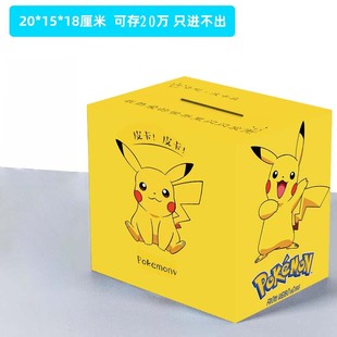 皮卡丘儿童存钱罐只进不出储蓄罐不可取超大容量收钱箱2023年新款