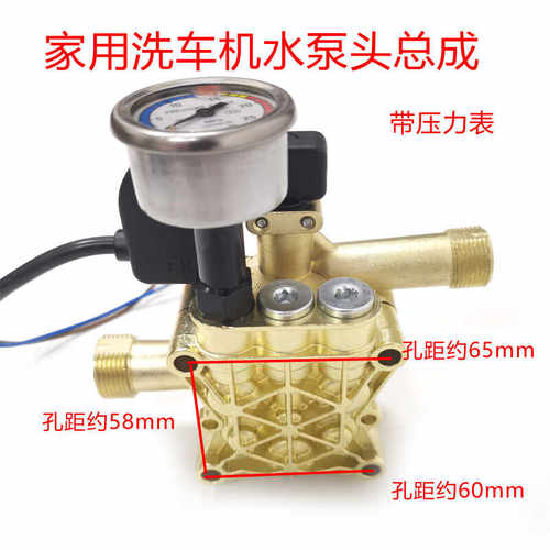 手提式老式高压洗车机配件泵头总成220V家用清洗机通用型合金零件