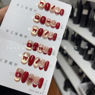 新年红糖葫芦苹果猫眼法式 精品纯手工穿戴甲秋冬氛围感显白美甲