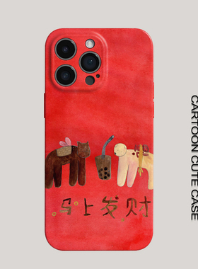 苹果iPhone17卡通可爱风菲林硬壳全包手机壳红色马上发财保护套适用华为mate80promax苹果16/15/15/13pro磨砂