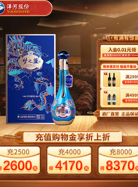 梦之蓝旗舰店 洋河梦之蓝祥龙献瑞52度550ml单瓶装 白酒过节送礼