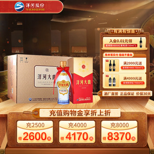 【正品直营】洋河大曲  52度375ml*6整箱装 浓香型白酒