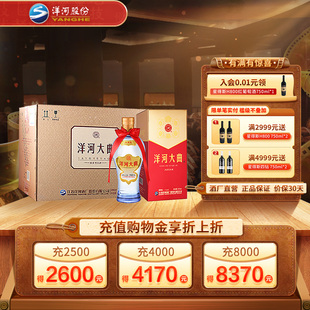 梦之蓝旗舰店洋河大曲 42度375ml*6整箱装白酒绵柔过节送礼