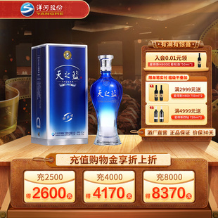 梦之蓝旗舰店洋河天之蓝 42度375ml单瓶装白酒绵柔型过节送礼