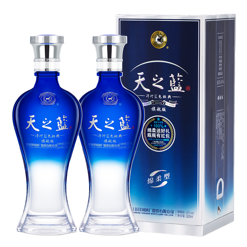 洋河天之蓝2018版42度520ml*2瓶